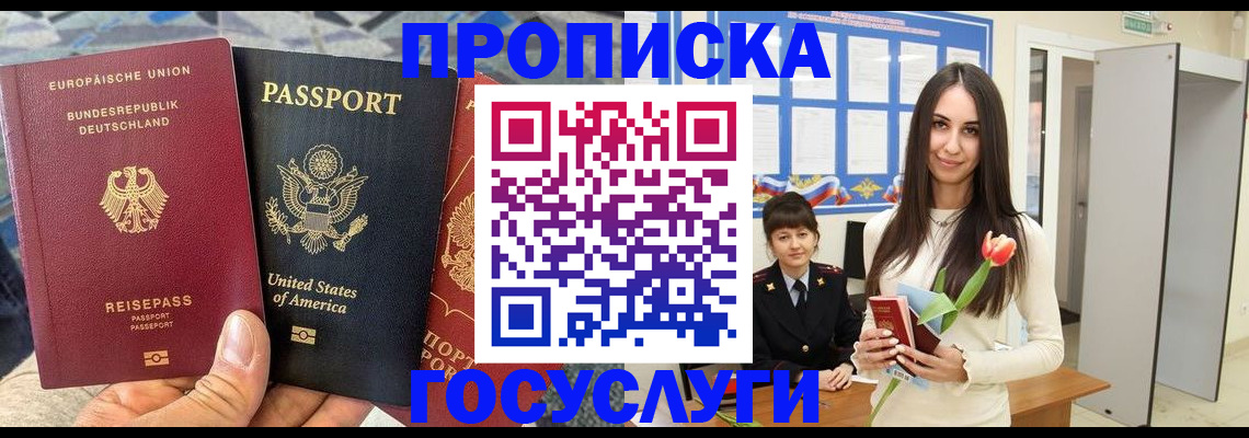 прописка ребенка в Камне-на-Оби