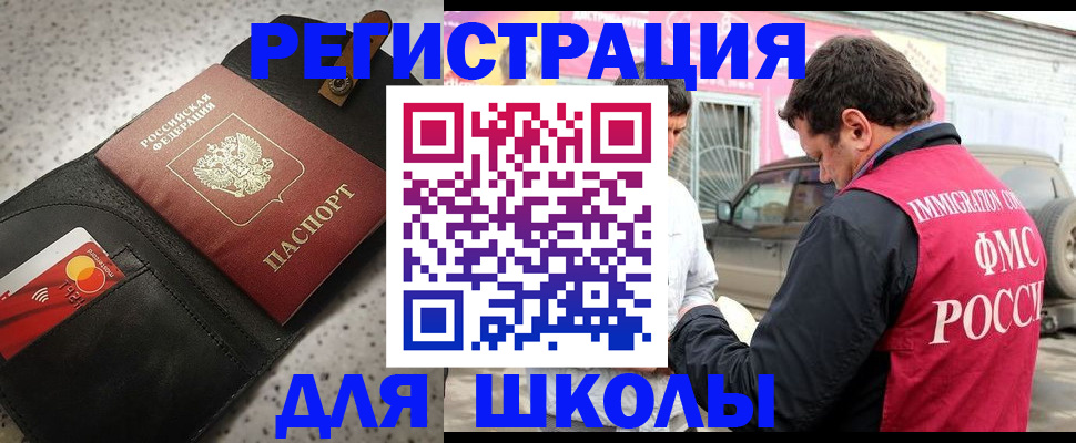 прописка штамп в Камне-на-Оби