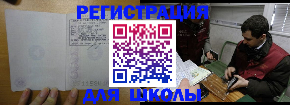 найти адрес прописки в Камне-на-Оби